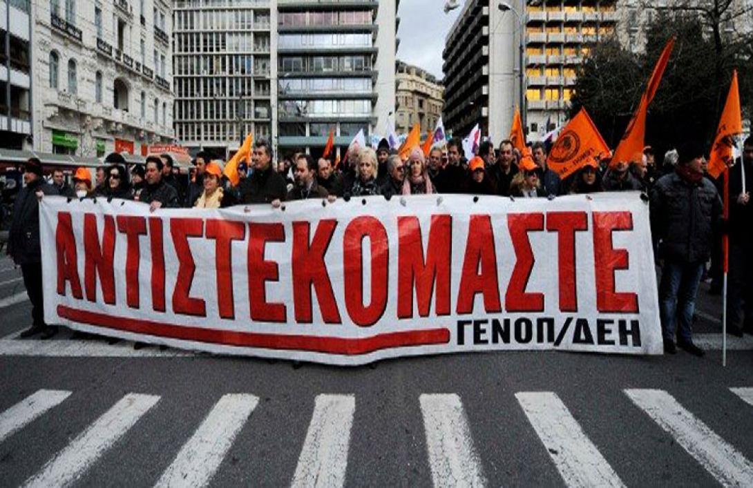 Η ΓΣΕΕ στηρίζει τον αγώνα της ΓΕΝΟΠ - ΔΕΗ