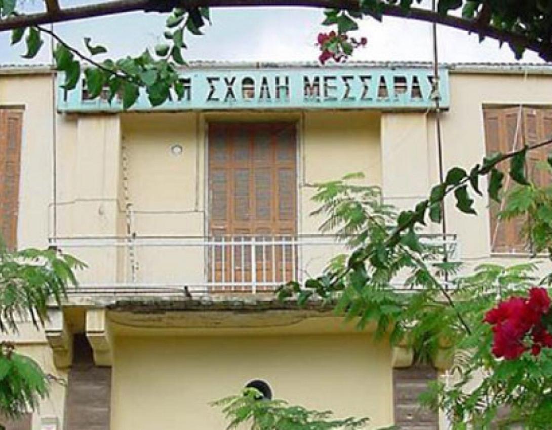 georgiki-scholi-mesaras-620x330.jpg