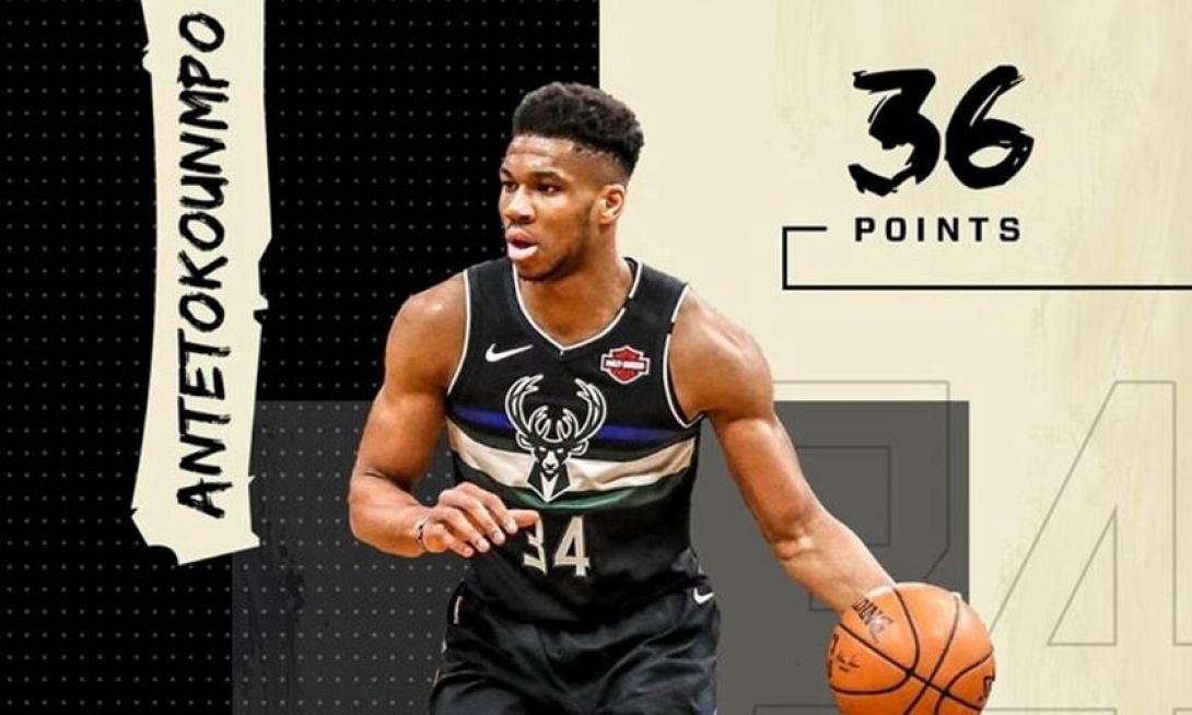  Γιάννης Αντετοκούνμπο