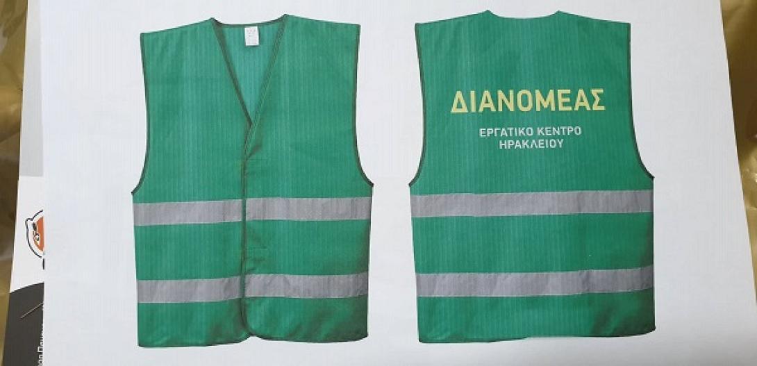 γιλεκα διανομεις