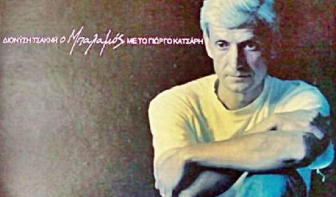 Γιώργος Κάτσαρης