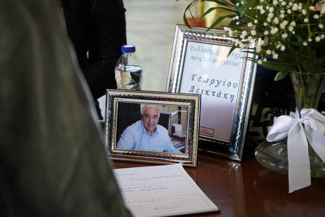 Γιωργος Δεικτάκης κηδεια
