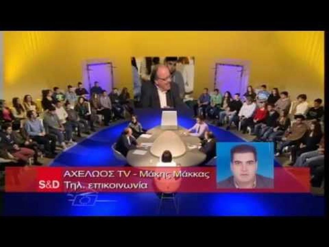 Μαθητές από μικρά ελληνικά νησιά στο Ευρωκοινοβούλιο! 