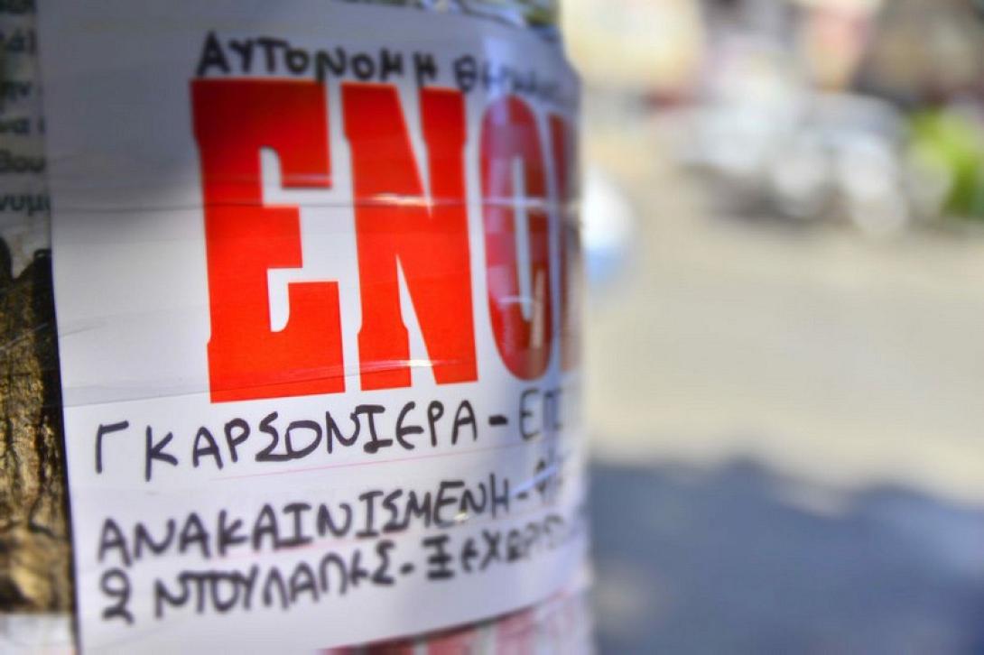 ενοικιαστήριο