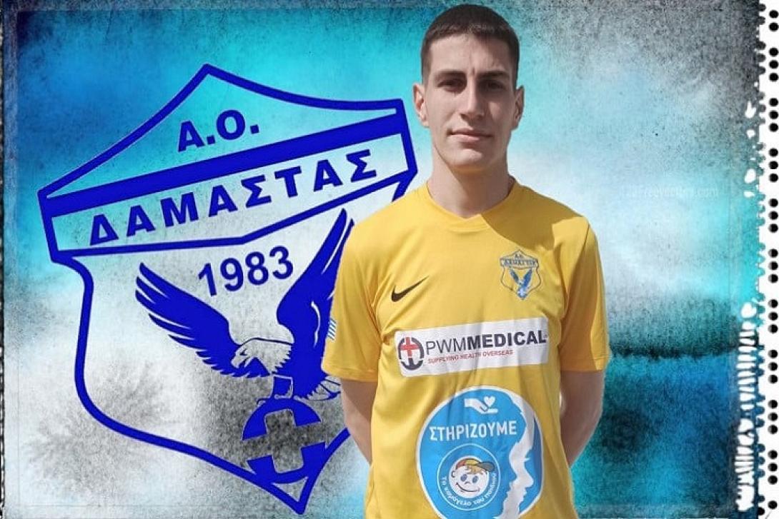 Γκόγκος Δαμάστα