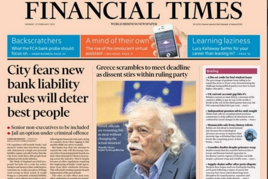 Πρωτοσέλιδο στους Financial Times το "συγγνώμη" του Μανώλη Γλέζου