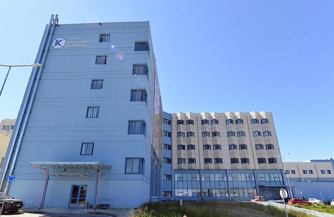 Νοσοκομείο Κέρκυρας