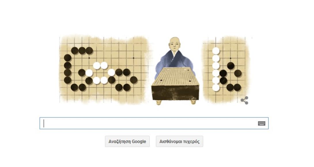 Τον Kisei του Go τιμάει σήμερα η Google