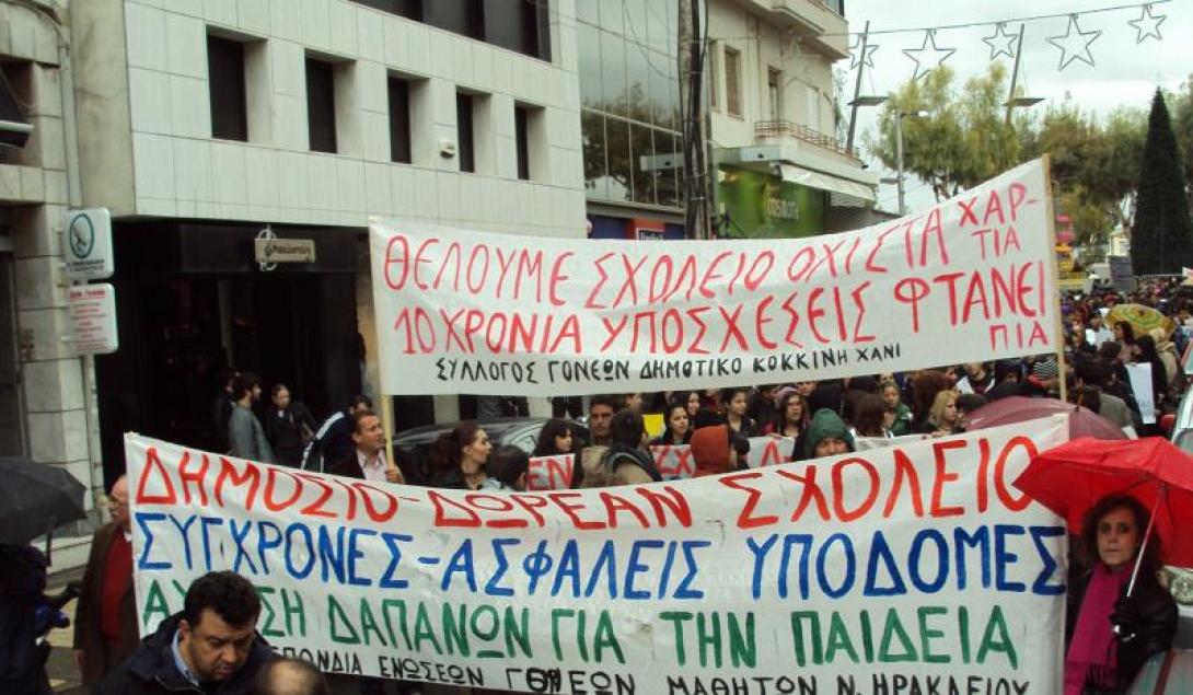 Κινητοποίηση της ένωσης γονέων - μαθητών του Δήμου Ηρακλείου για την παιδεία 