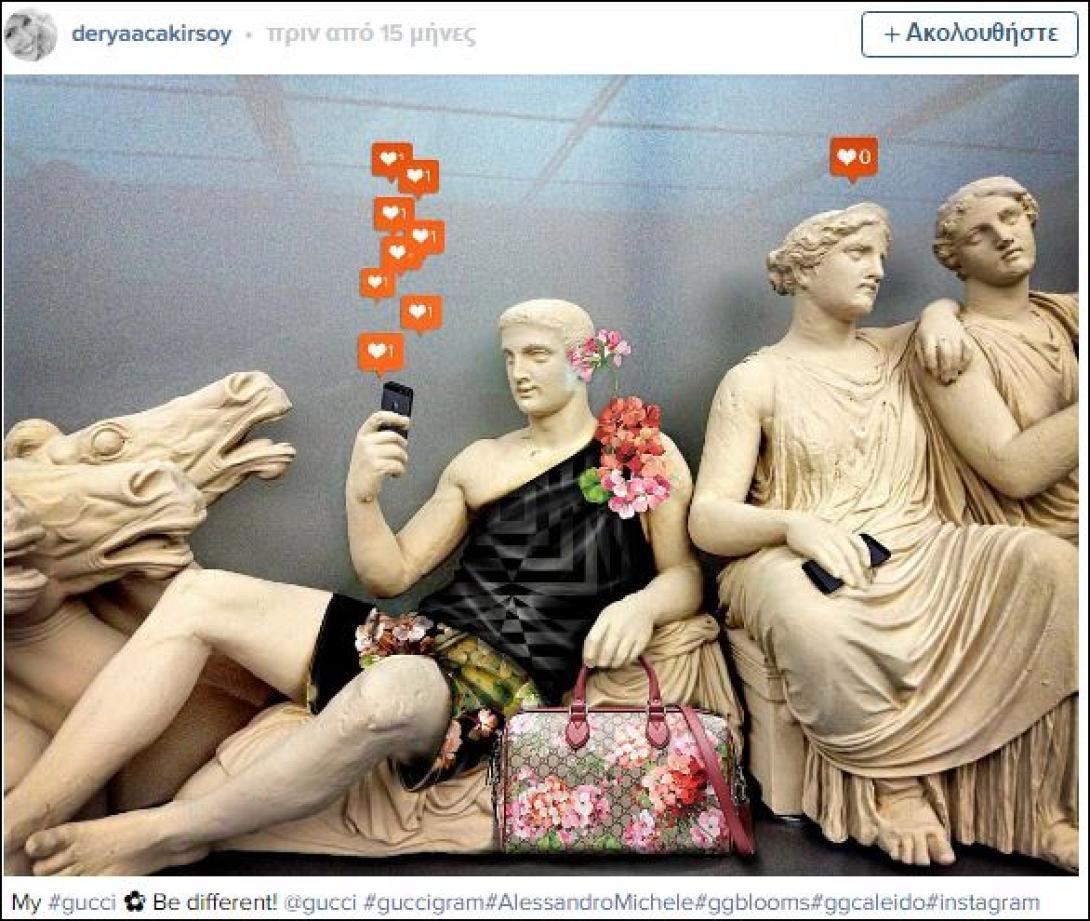 gucci ακρόπολη