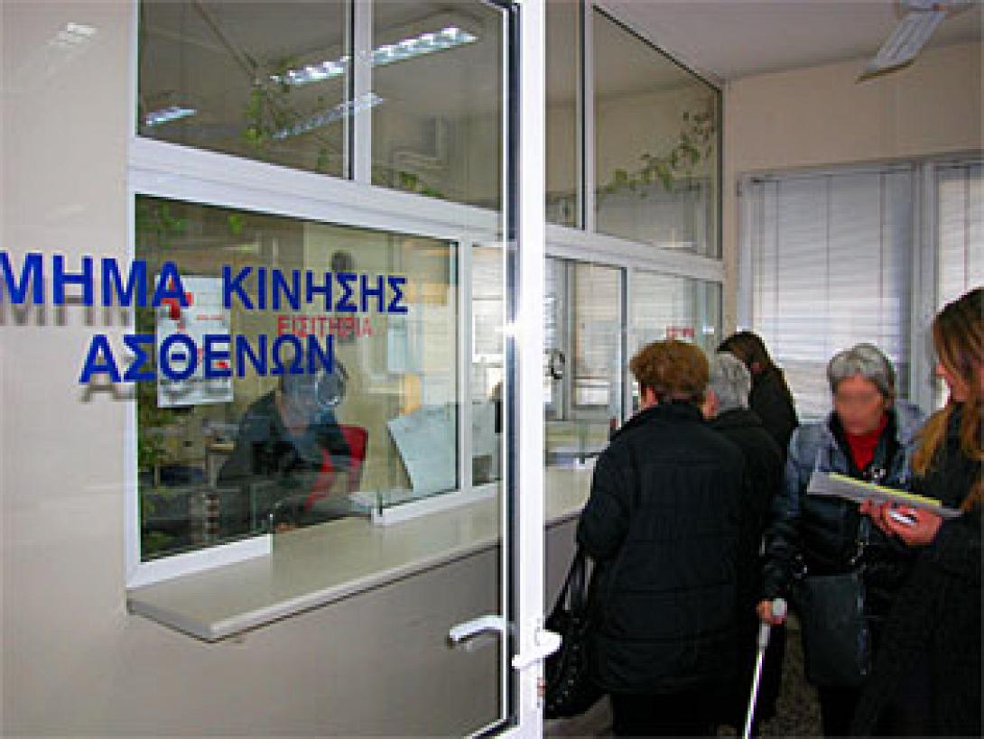 γραφείο κίνησης