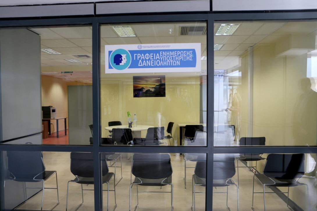 κέντρα υποστήριξης