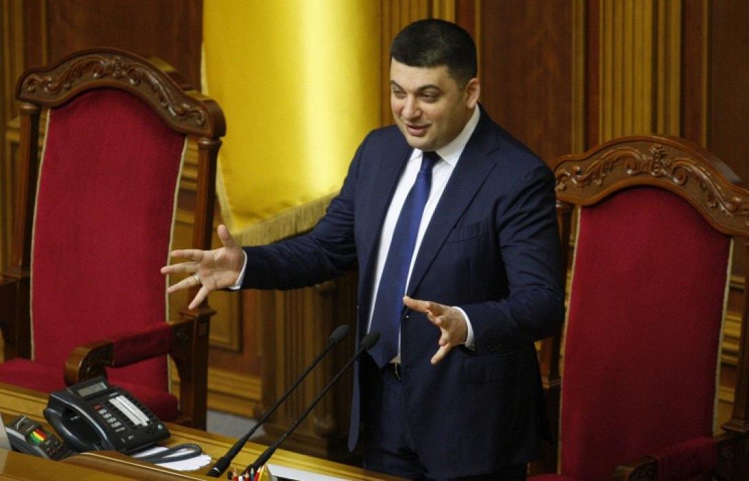 Βολοντίμιρ Γκρόισμαν 