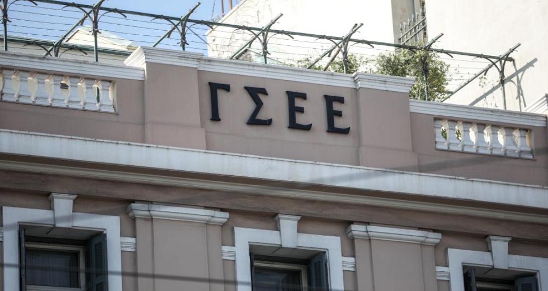 ΓΣΕΕ
