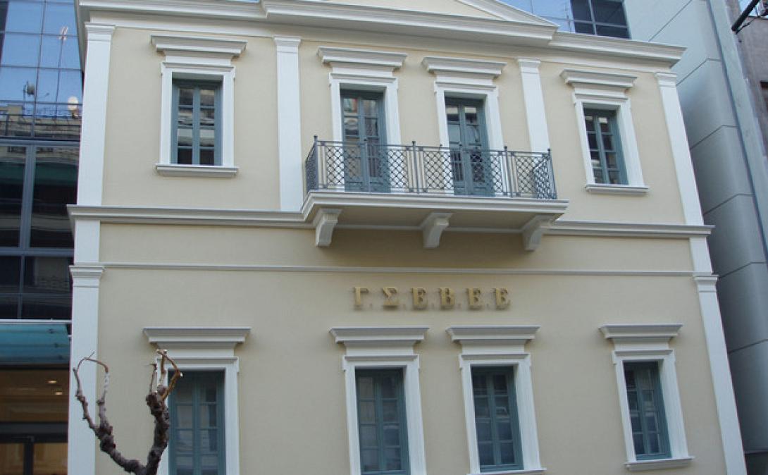 ΓΣΕΒΕΕ: "Η ζωή μας δεν είναι αναλώσιμη"