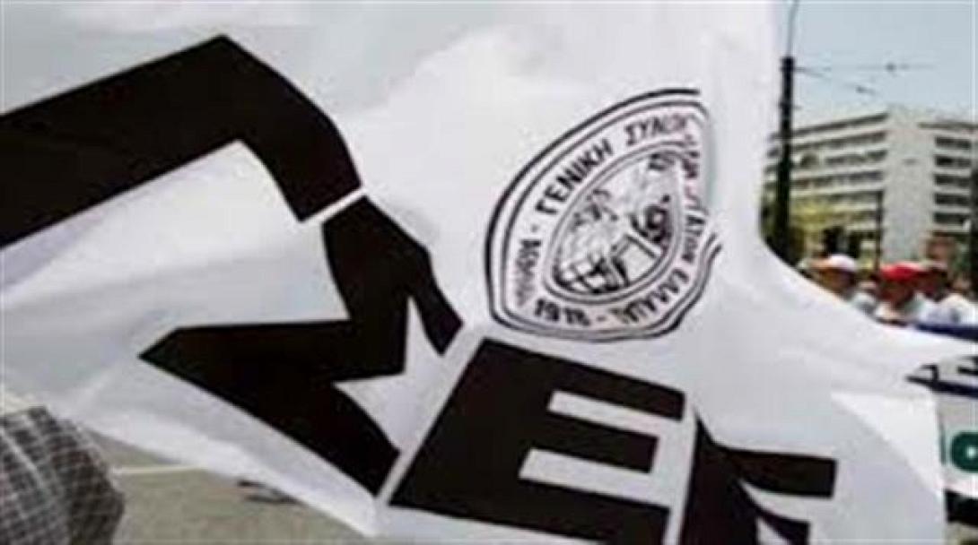 24ωρη απεργία της ΓΣΕΕ στις 27 Νοεμβρίου
