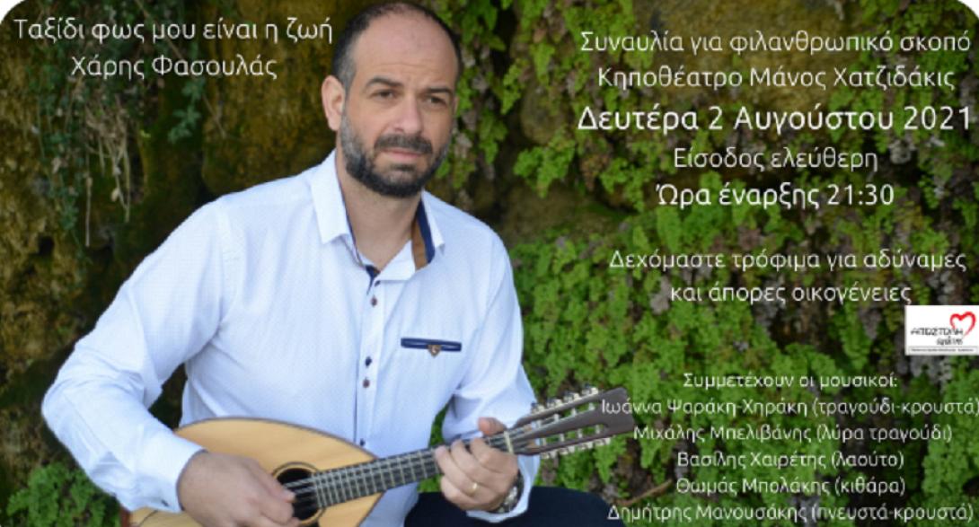 φασουλας αφισα