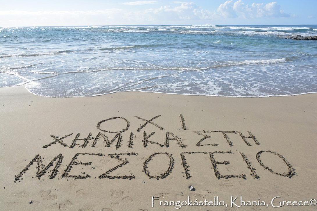 Κυριακή του Θωμά βγαίνει ο Κρητικός "στόλος" για να σταματήσει την υδρόλυση