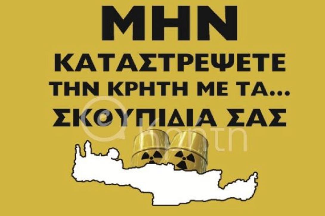 Αντιδρούν στα χημικά της Συρίας τα χωριά της Σητείας