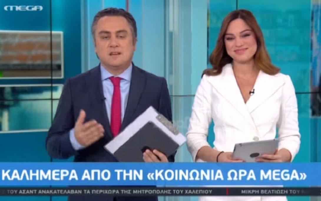 mega νεο πρόγραμμα