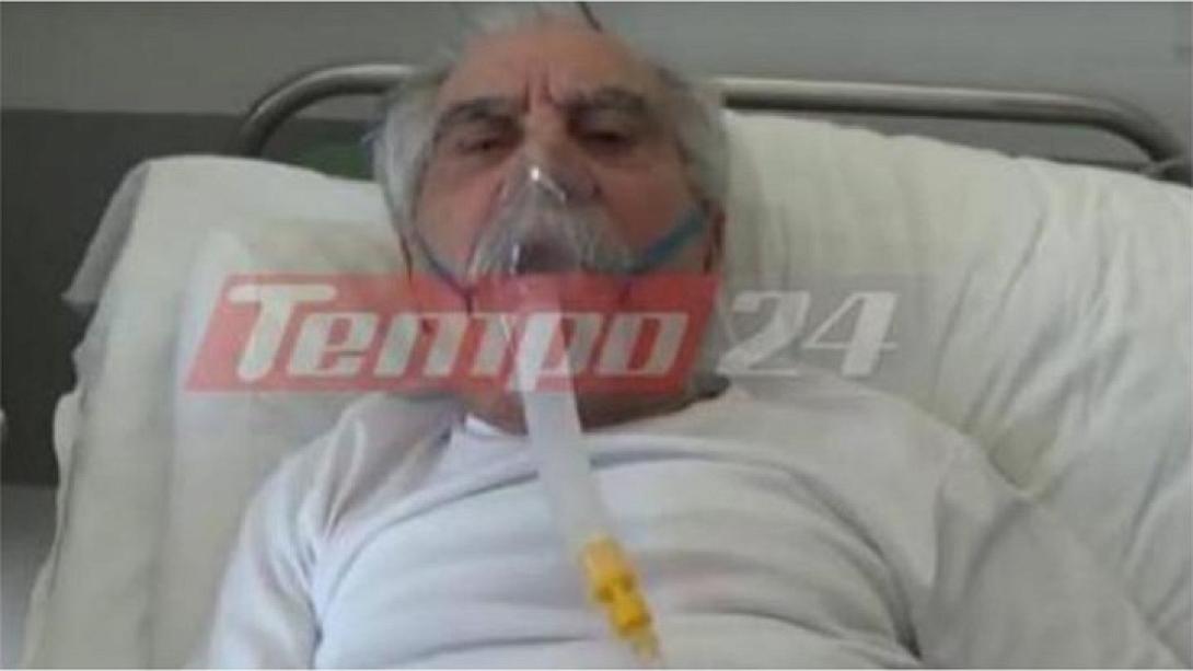 ηλικιωμενος