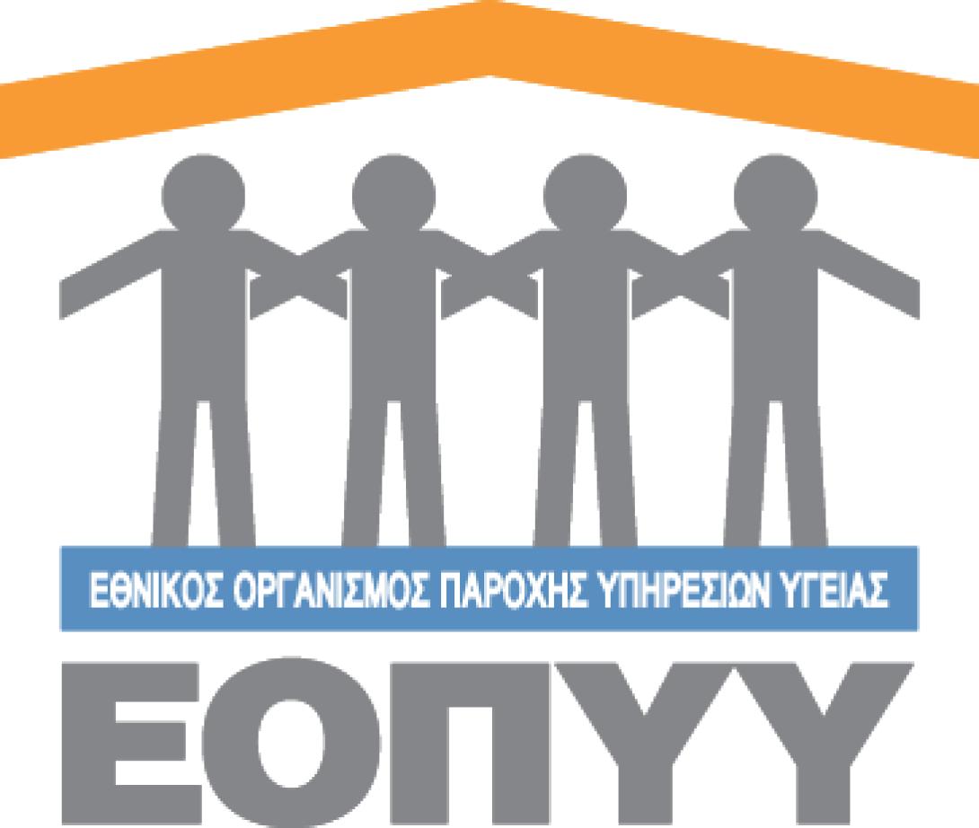 ΕΟΠΥΥ τέλος σε 20 μέρες -μετονομάζεται σε ...ΠΕΔΥ