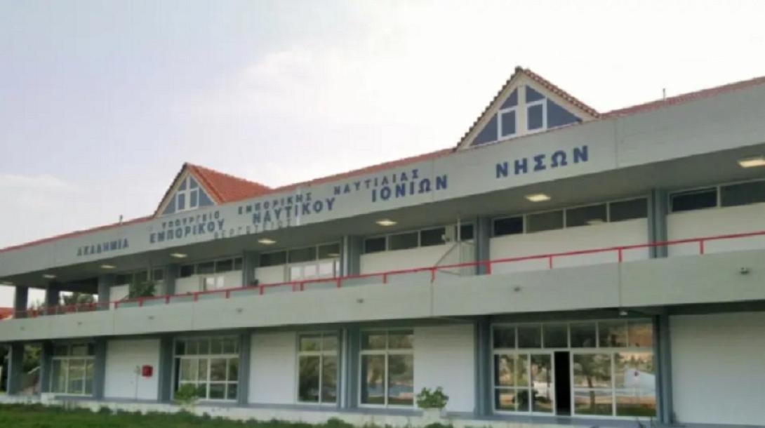 Ακαδημία Εμπορικού Ναυτικού 