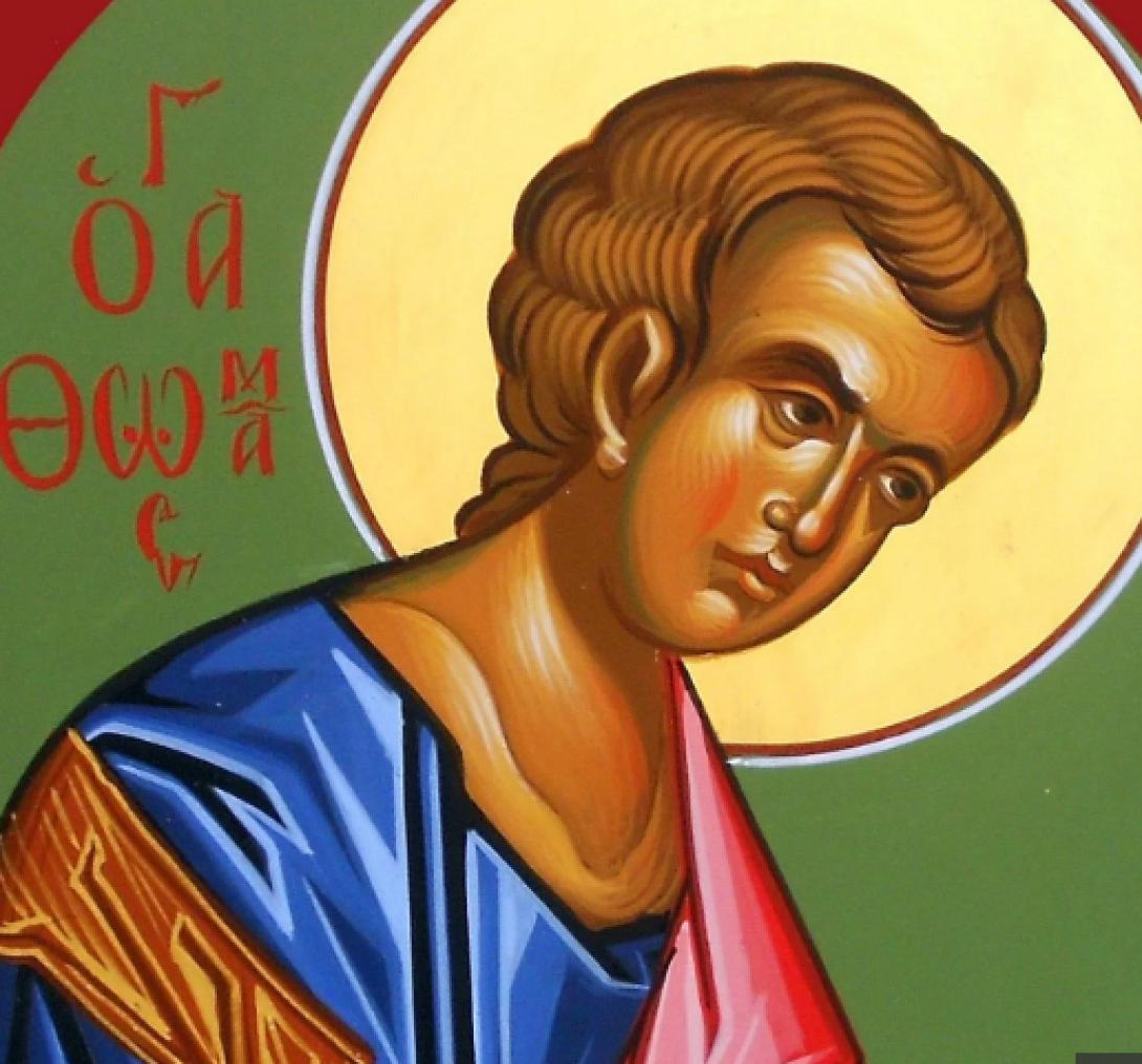 Αγιος θωμάς