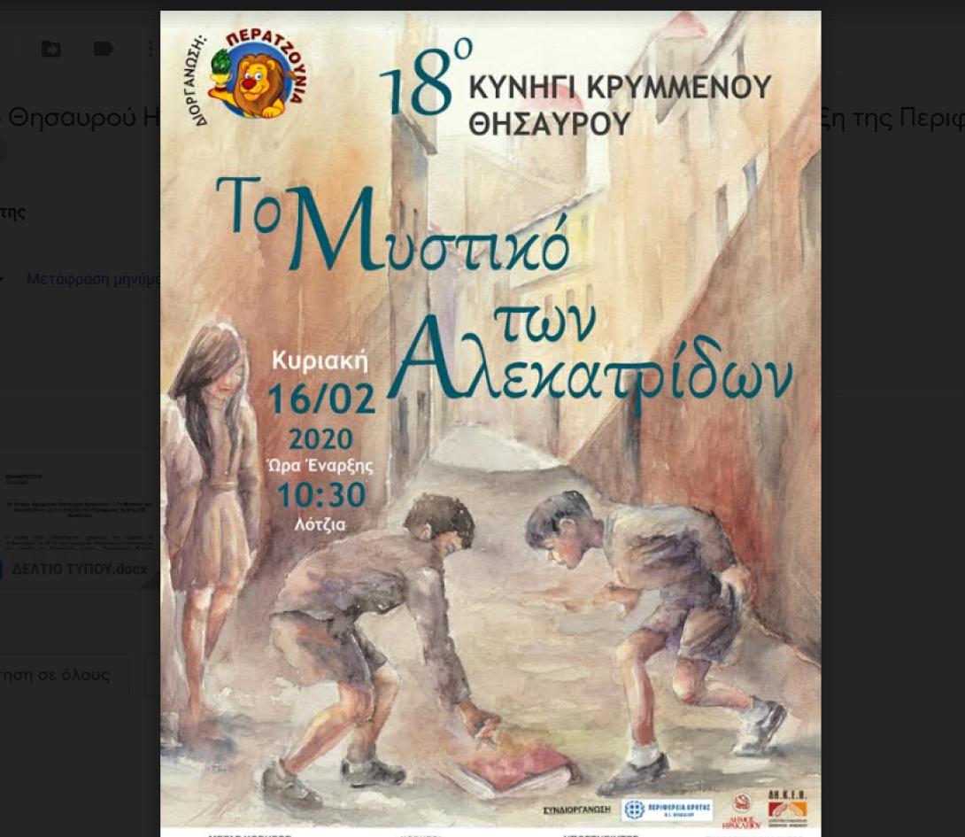 περατζούνια