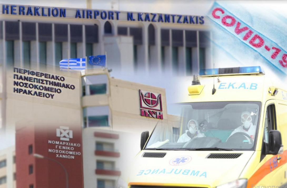 ΕΚΑΒ Αεροδρομιο