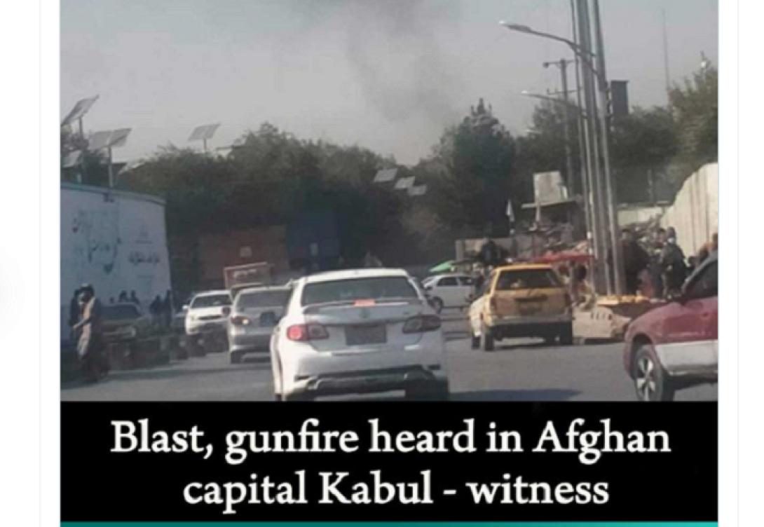 Αφγανιστάν - έκρηξη