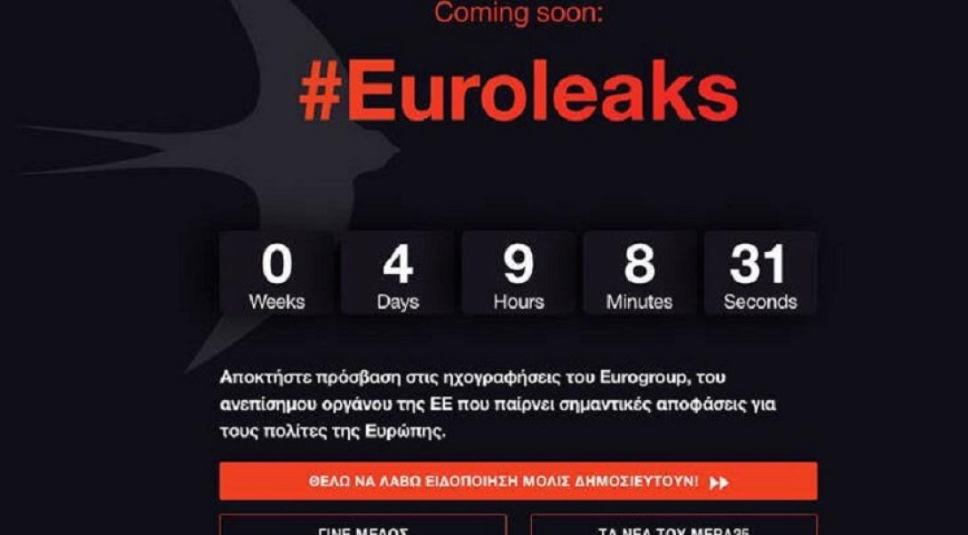 χρονομετρο Βαρουφάκη