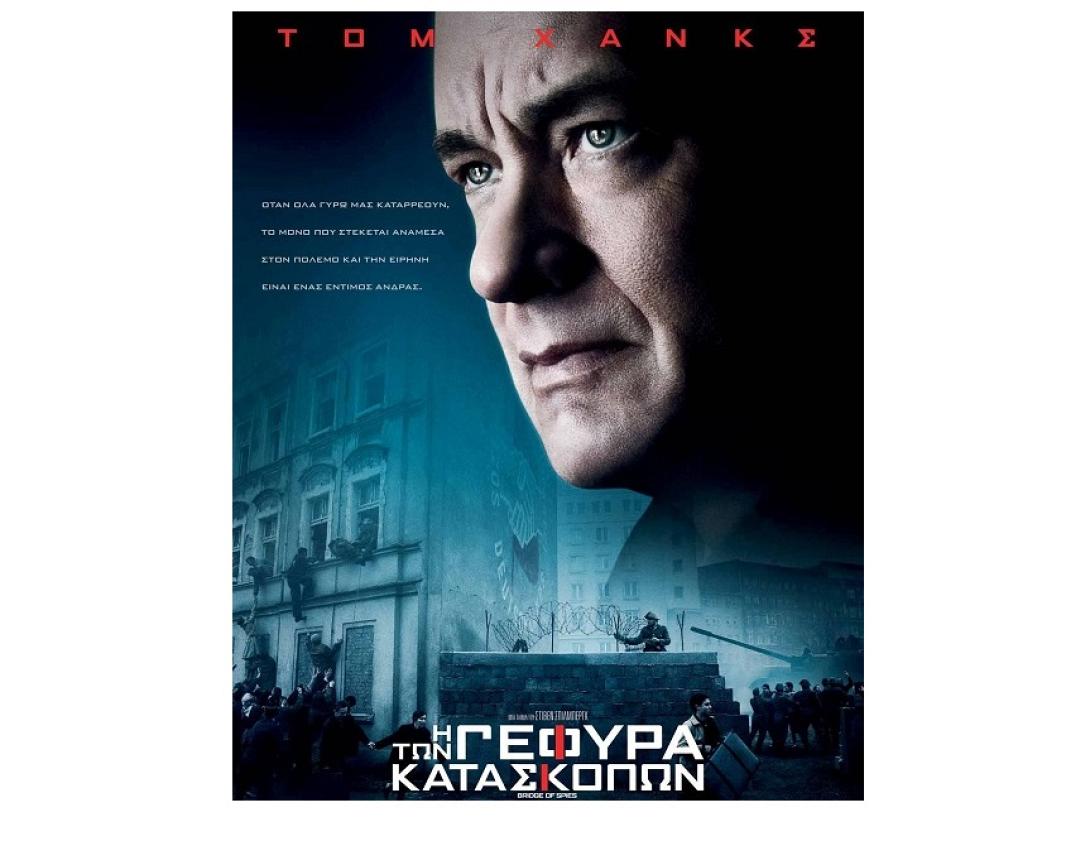 i_gefira_ton_kataskopon_bridge_of_spies_cinema_tainies_2015_kinimatografos.jpg