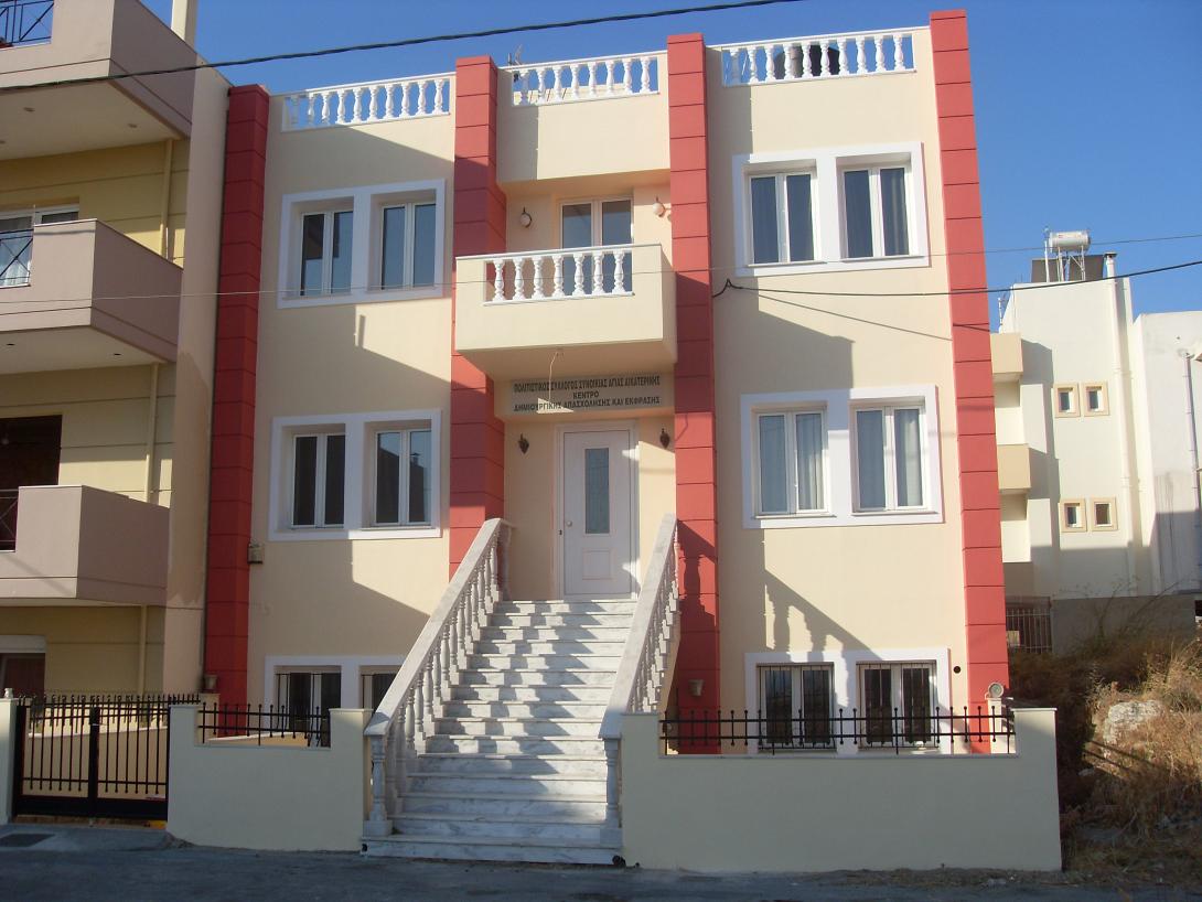 κεντρο δημιουργικης απασχολησεις