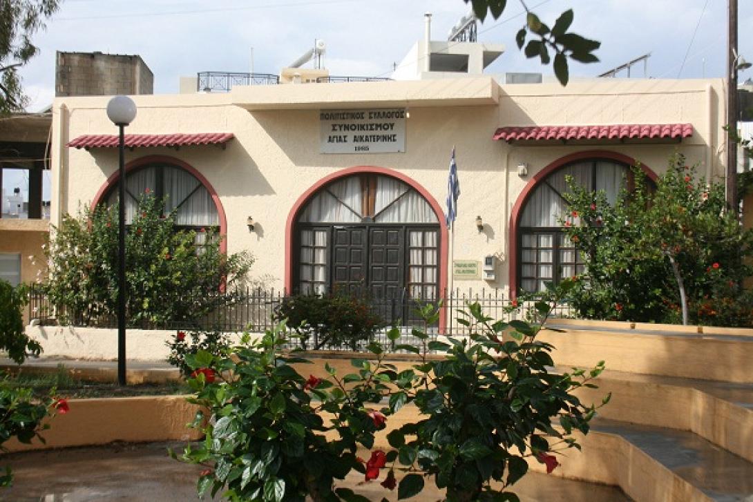 αγια αικατερινη