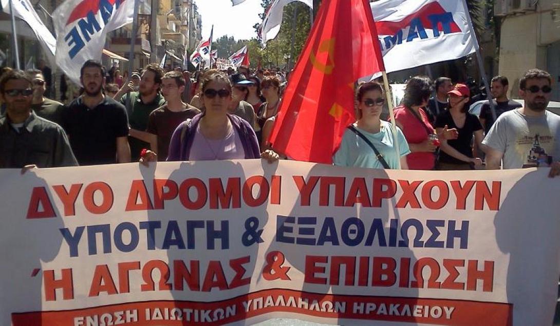 συλλαλητηριο