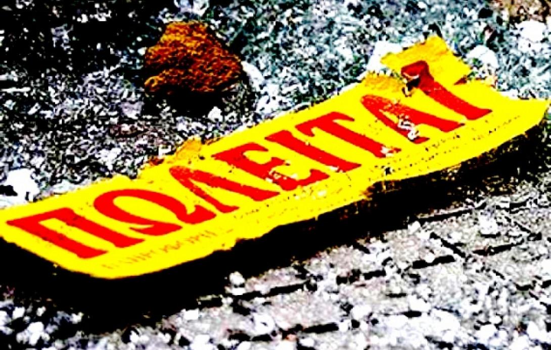 Εκπρόσωπος Σόιμπλε για ΑΘήνα: Θα πρέπει να συνεννοείται με την τρόικα για τις ιδιωτικοποιήσεις