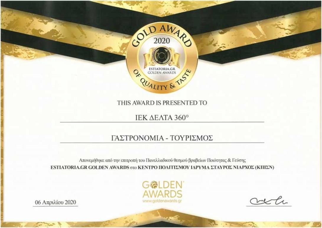 Βραβείο ΙΕΚ ΔΕΛΤΑ 360