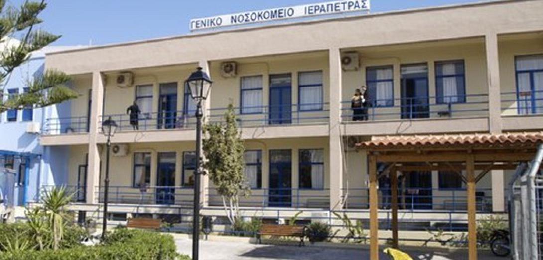 ierapetra-nosokomeio.jpg