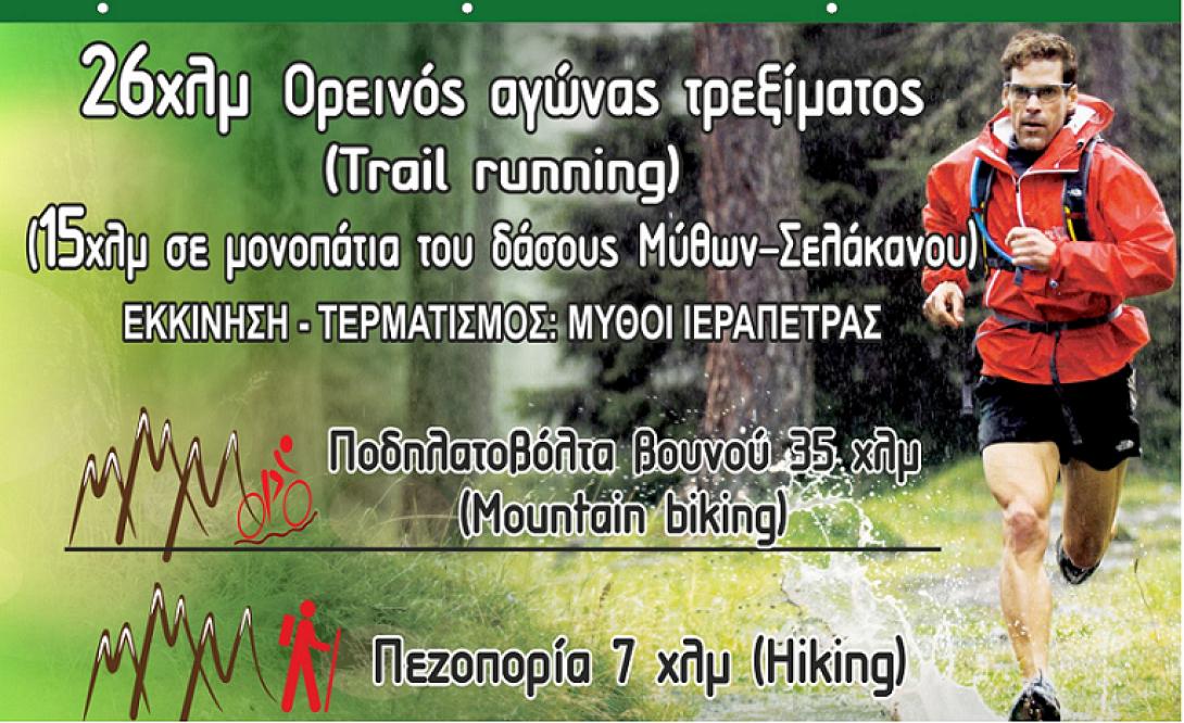 Συναυλία Σκουλά, Χαρούλη και Τζουγανάκη στην Ιεράπετρα