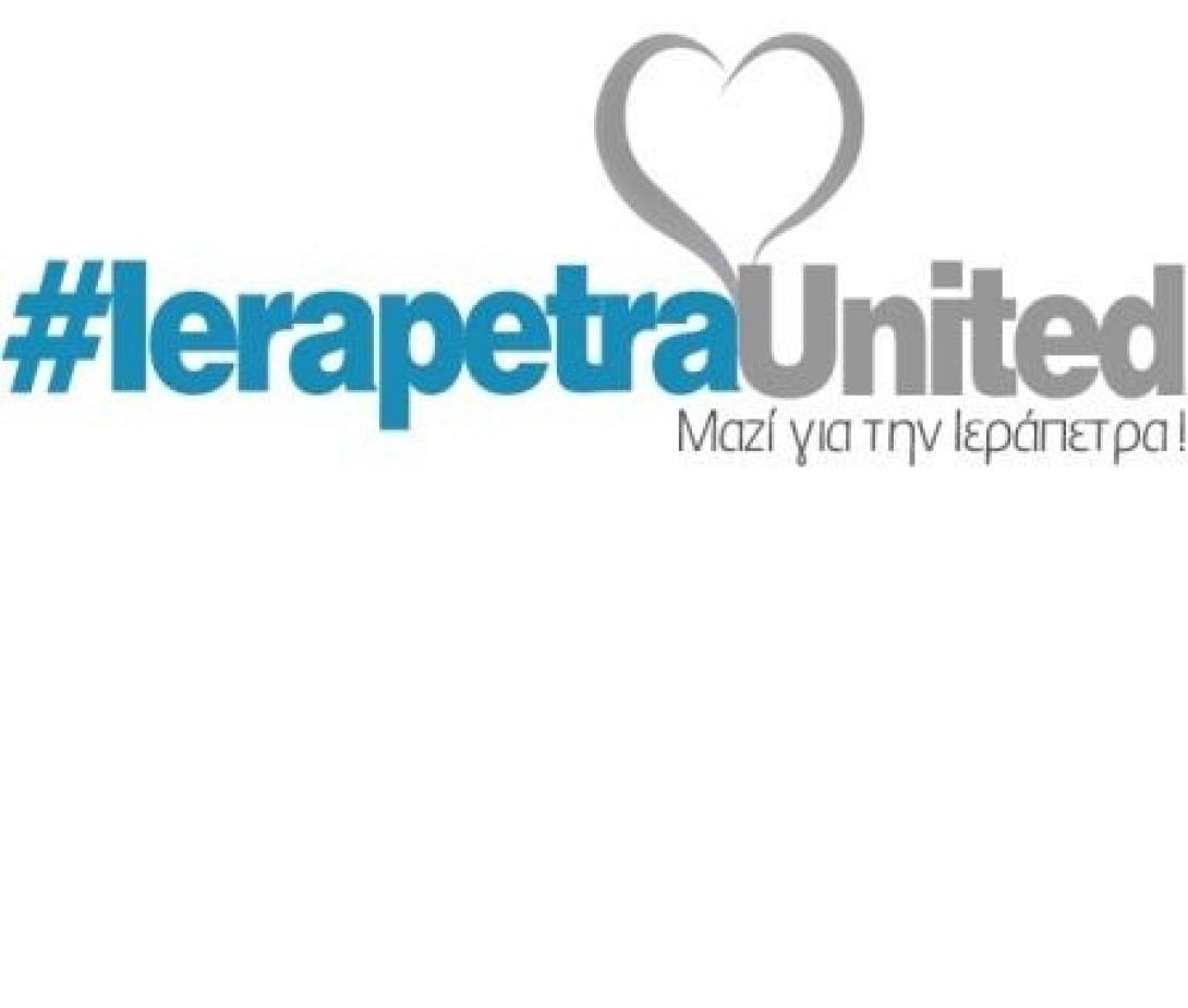 Μουσική εκδήλωση με κοινωνικό σκοπό στην Ιεράπετρα