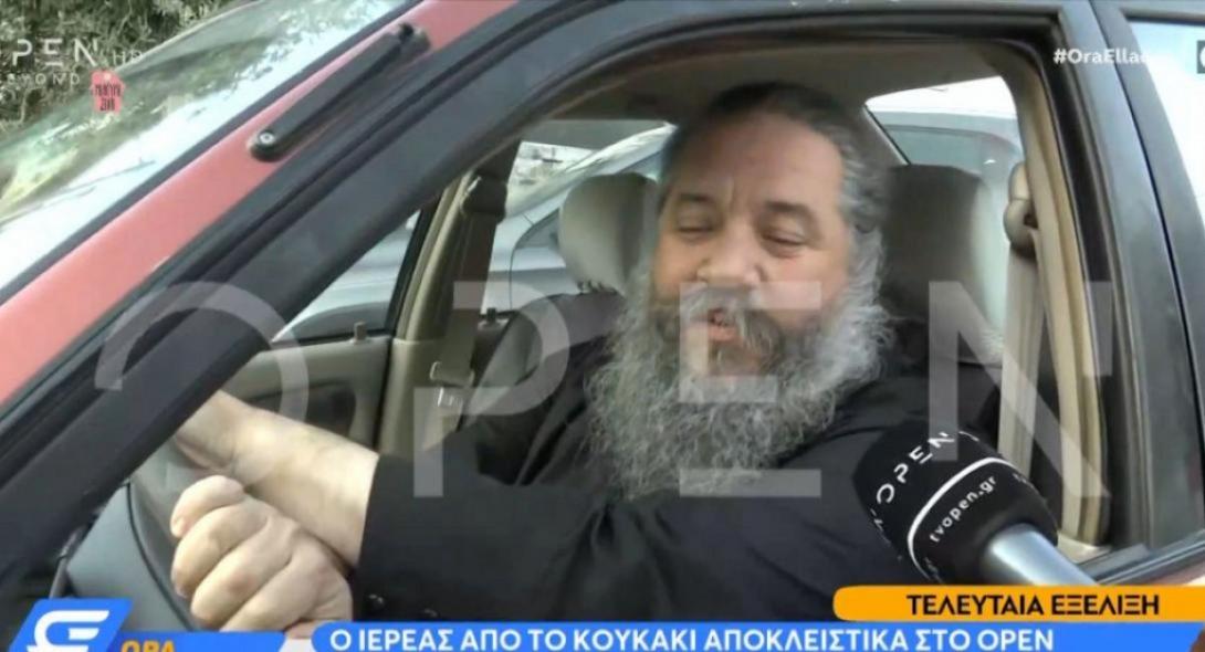 ιερεας κουκακι