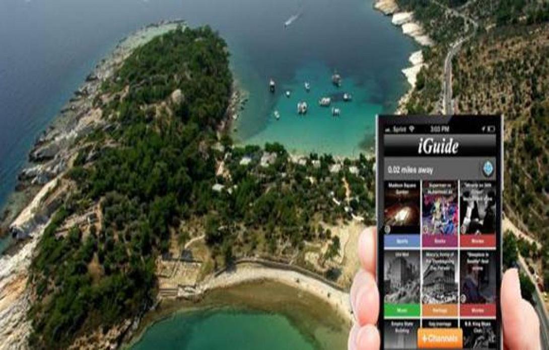 Εφαρμογή προσφέρει ξενάγηση σε ανεξερεύνητες περιοχές της Ελλάδας