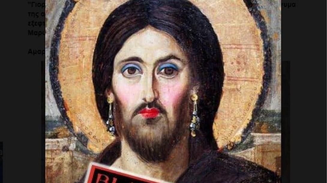 ιησούς πάρτι ναύπλιο