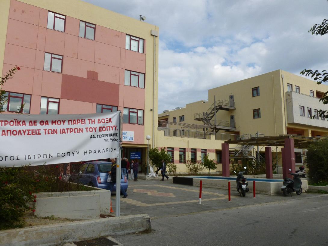 Στα άκρα η κόντρα γιατρών ΕΟΠΥΥ - Υπουργείου  Υγείας