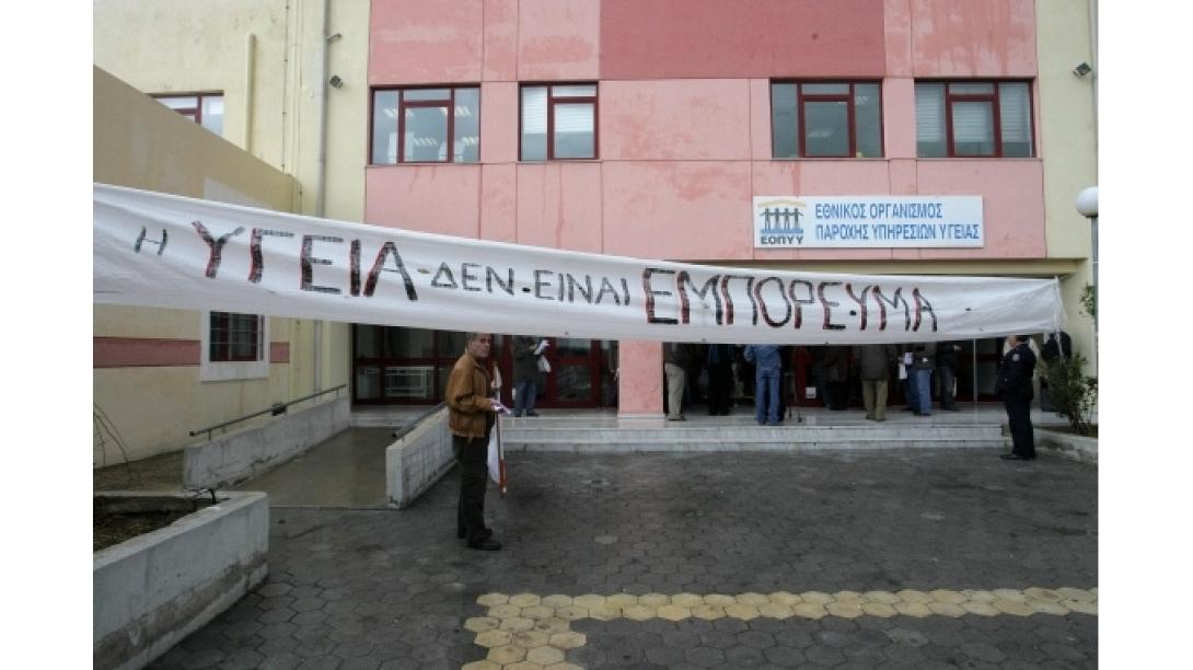 Παράσταση διαμαρτυρίας από τους συνταξιούχους 