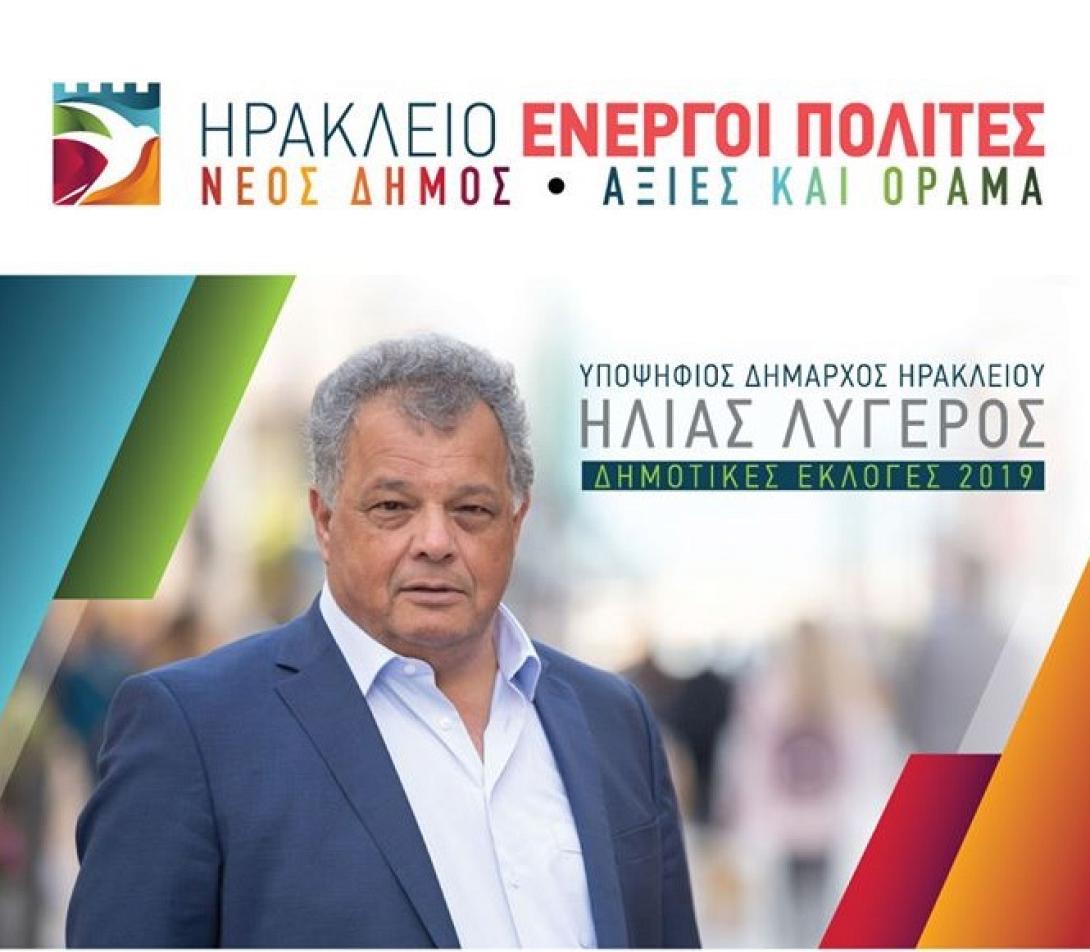 λυγερός