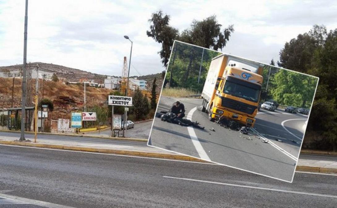θανατηφόρο τροχαίο