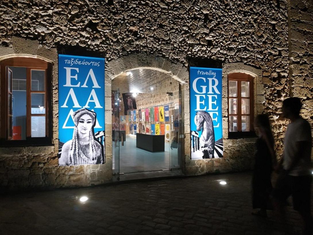 έκθεση τουρισμού - Χανιά