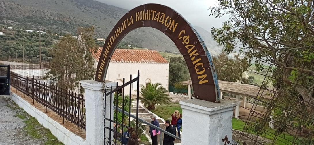 παναγία θυμιανή